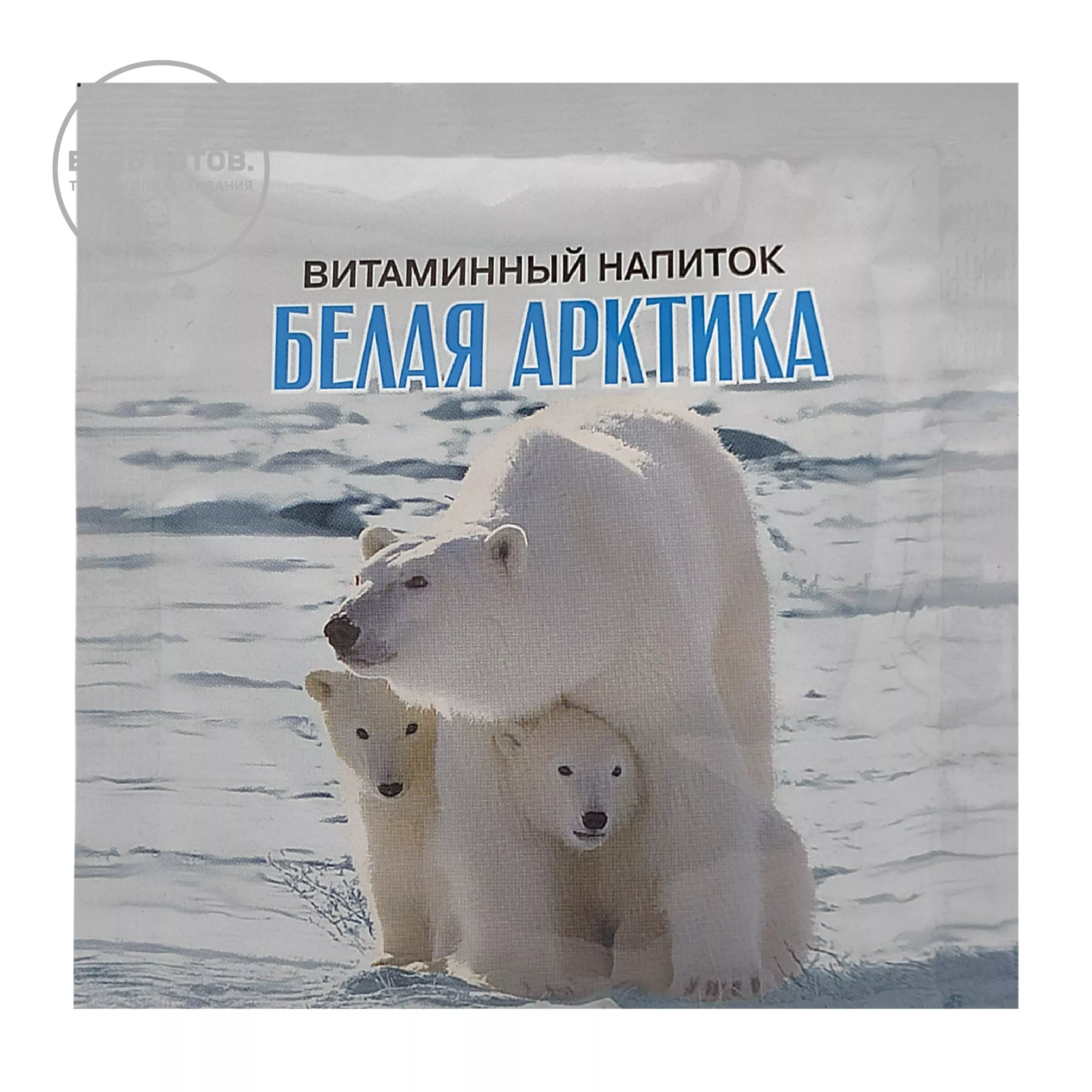Витаминный напиток Белая Арктика 25 г с доставкой по России и в Казахстан | BreadyФото 0